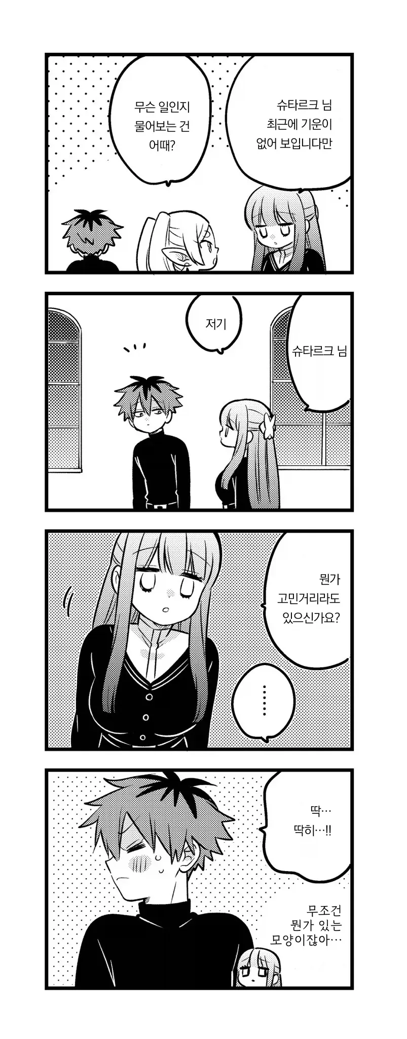 ㄴㅇ가 된 일진녀 만화.manwha 대표 이미지