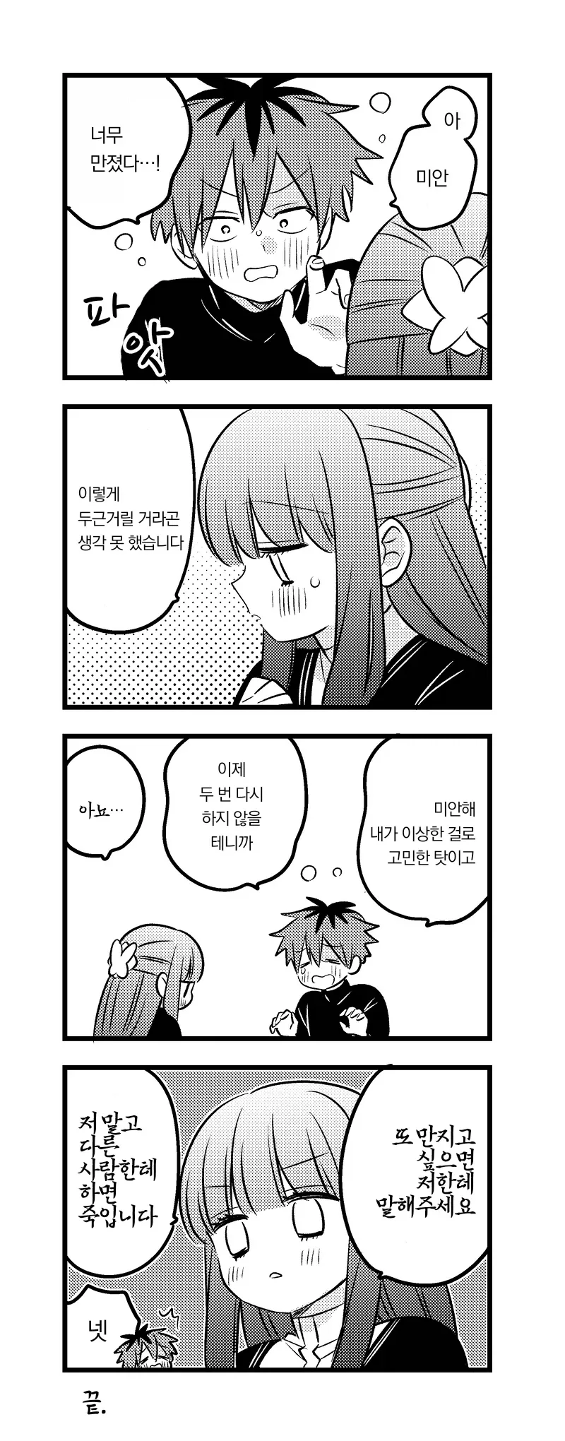 manga_76319341_0c50_008.webp