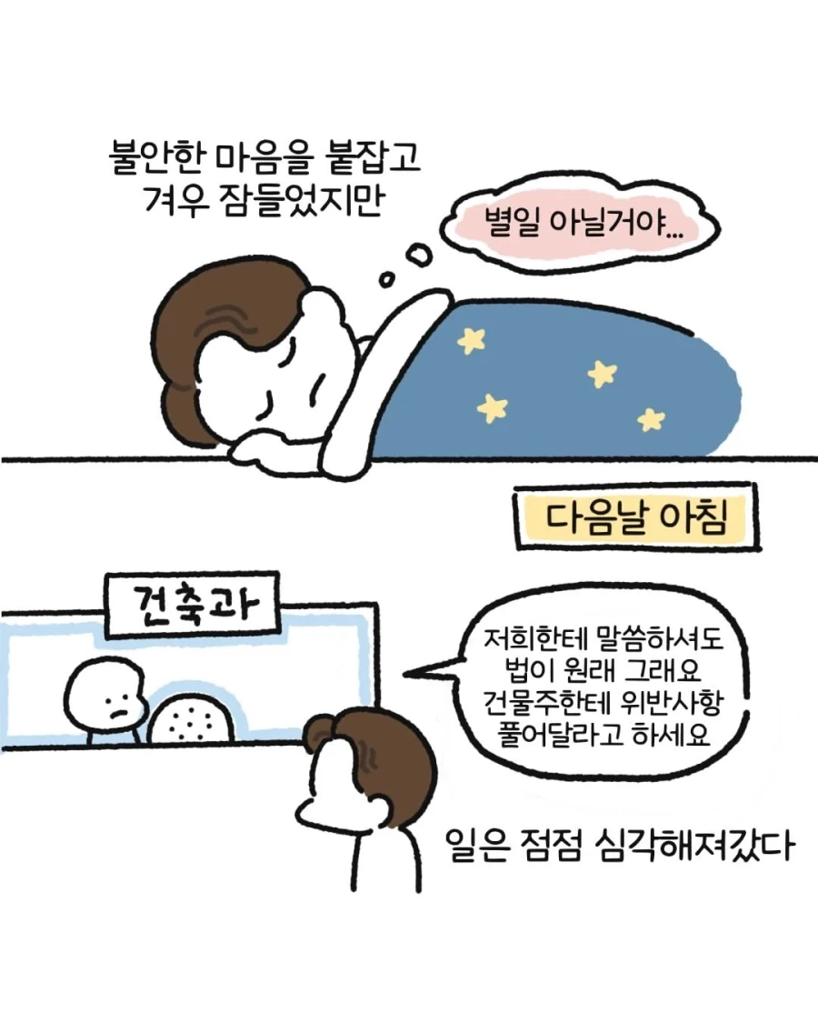manga_76319671_1b0c_010.webp