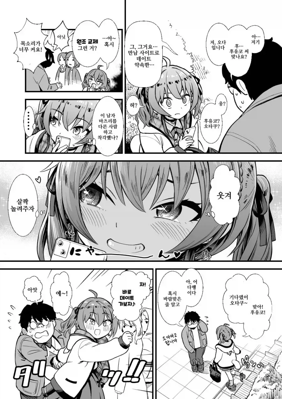 manga_76319797_2152_002.webp