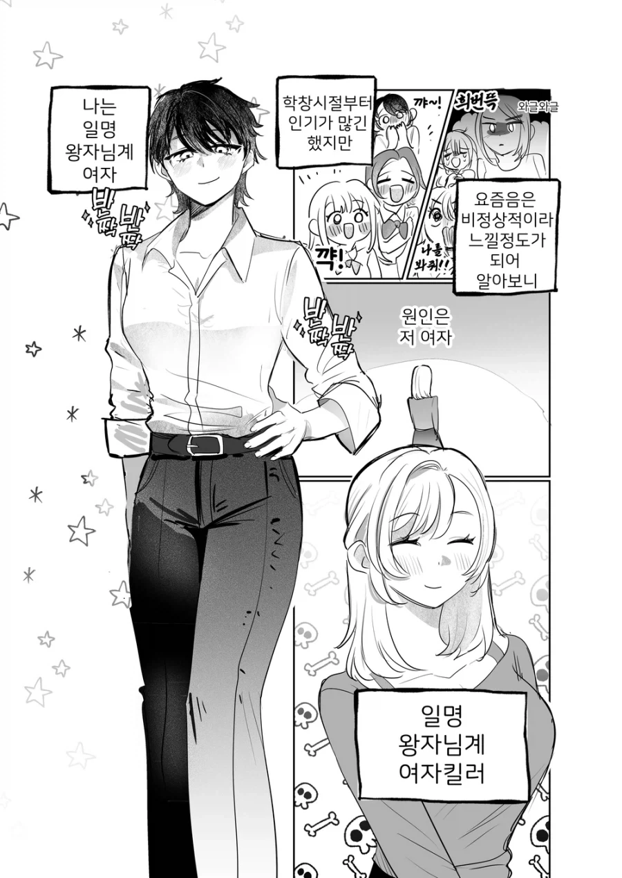 아빠에게 효도해야하는 manga 대표 이미지