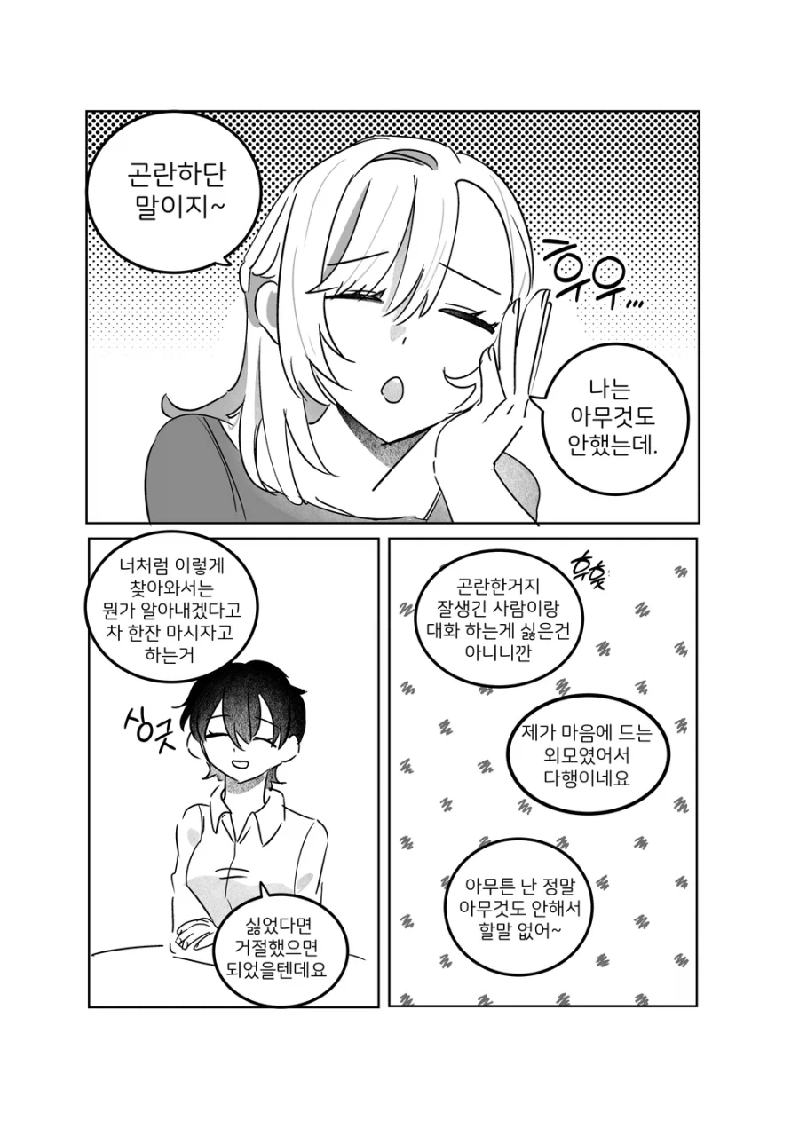 manga_76319883_c1e0_004.webp