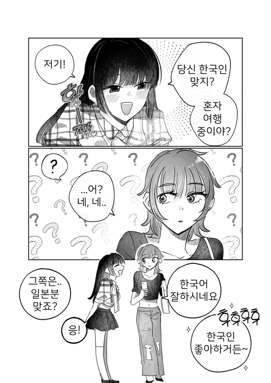 다이의대모험]보는 눈이 없을뿐이였던 국왕님 이미지 6