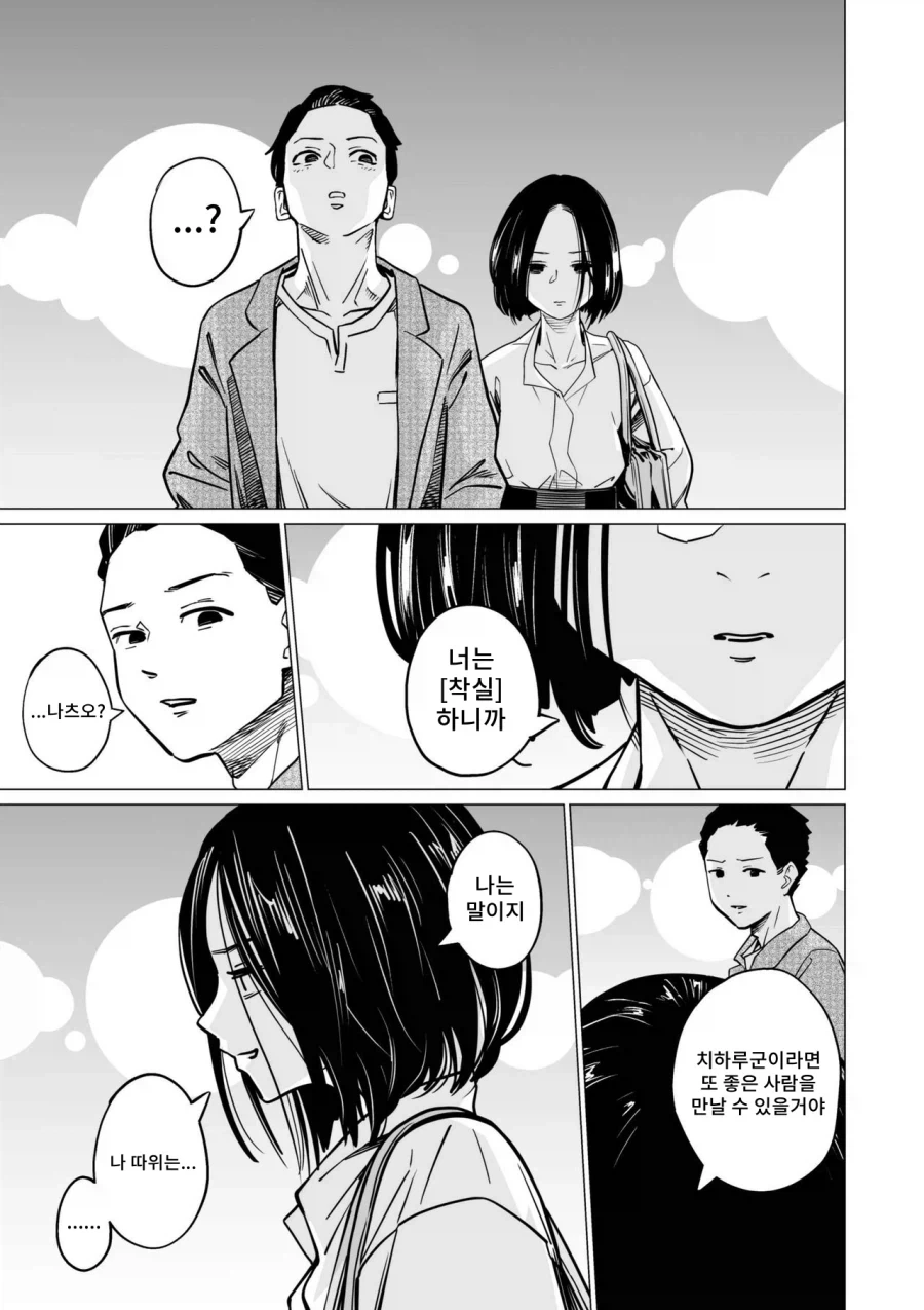 manga_76320037_6e66_004.webp