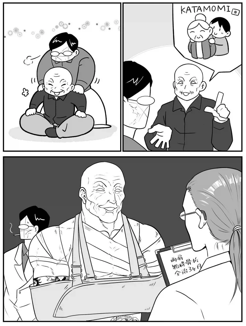 아사나기 분석하는 만화.manhaw 대표 이미지