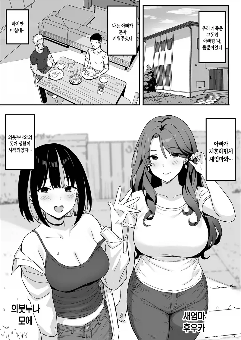 @)안전벨트 메는 만화 이미지 3