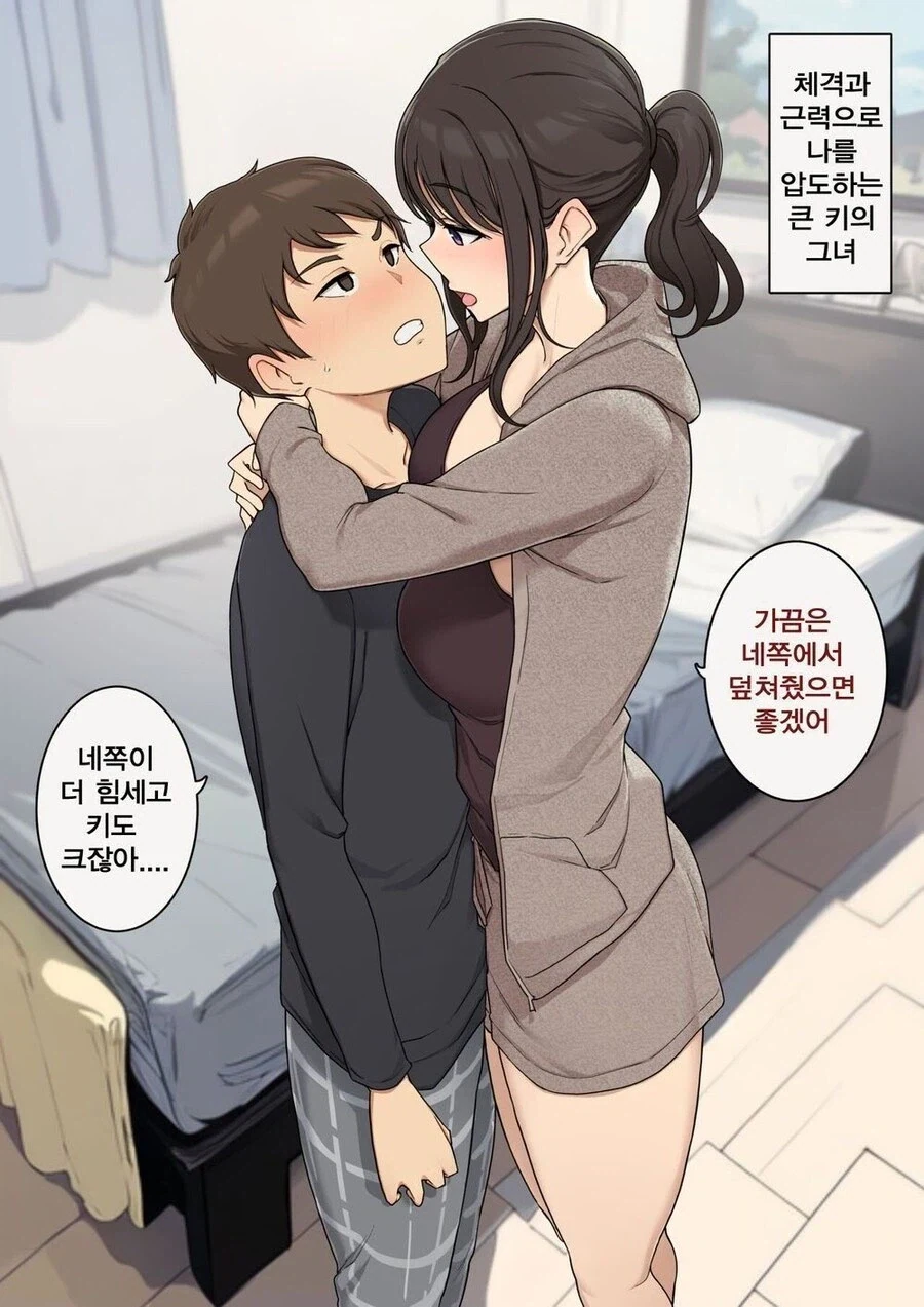 아기 낳기 싫은 아줌마 만화.manhwa 이미지 3