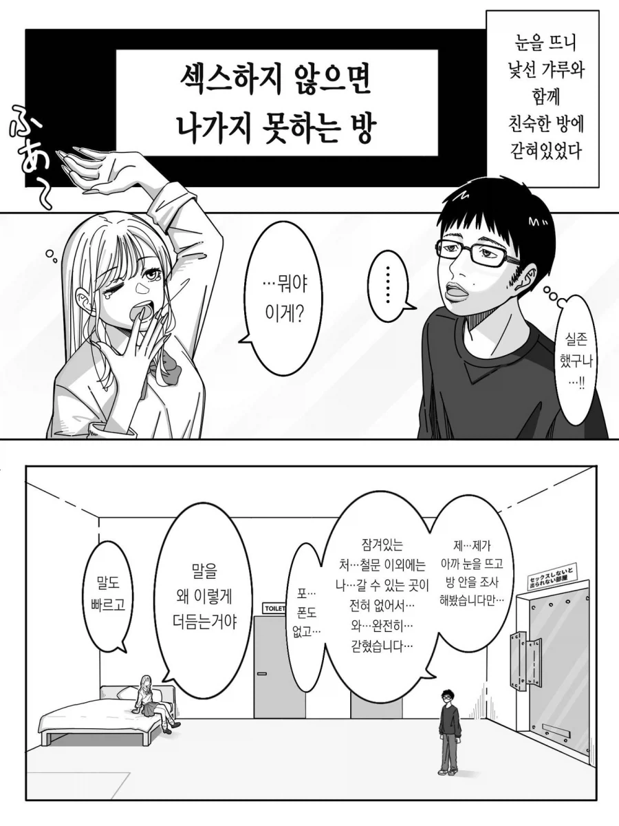 아기 낳기 싫은 아줌마 만화.manhwa 대표 이미지