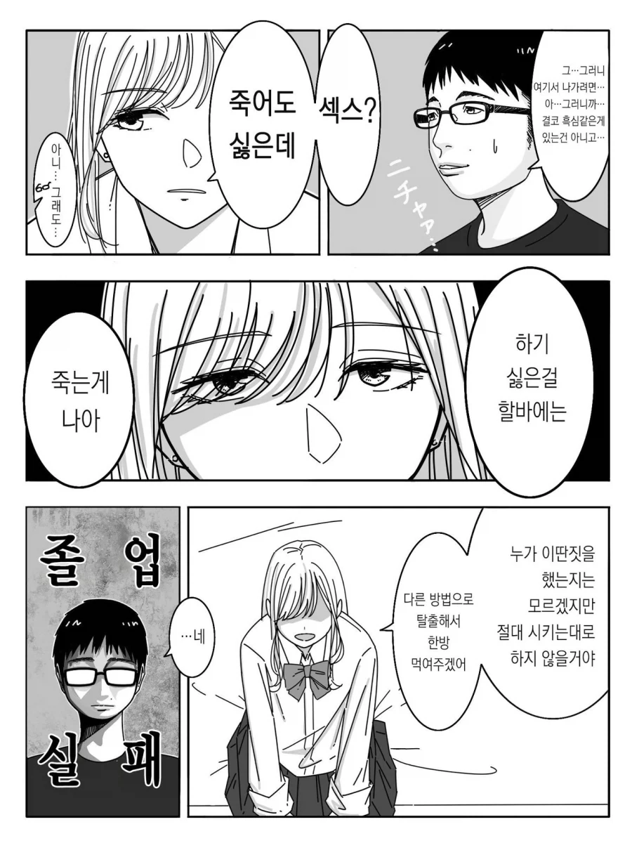 manga_76322012_faa0_002.webp