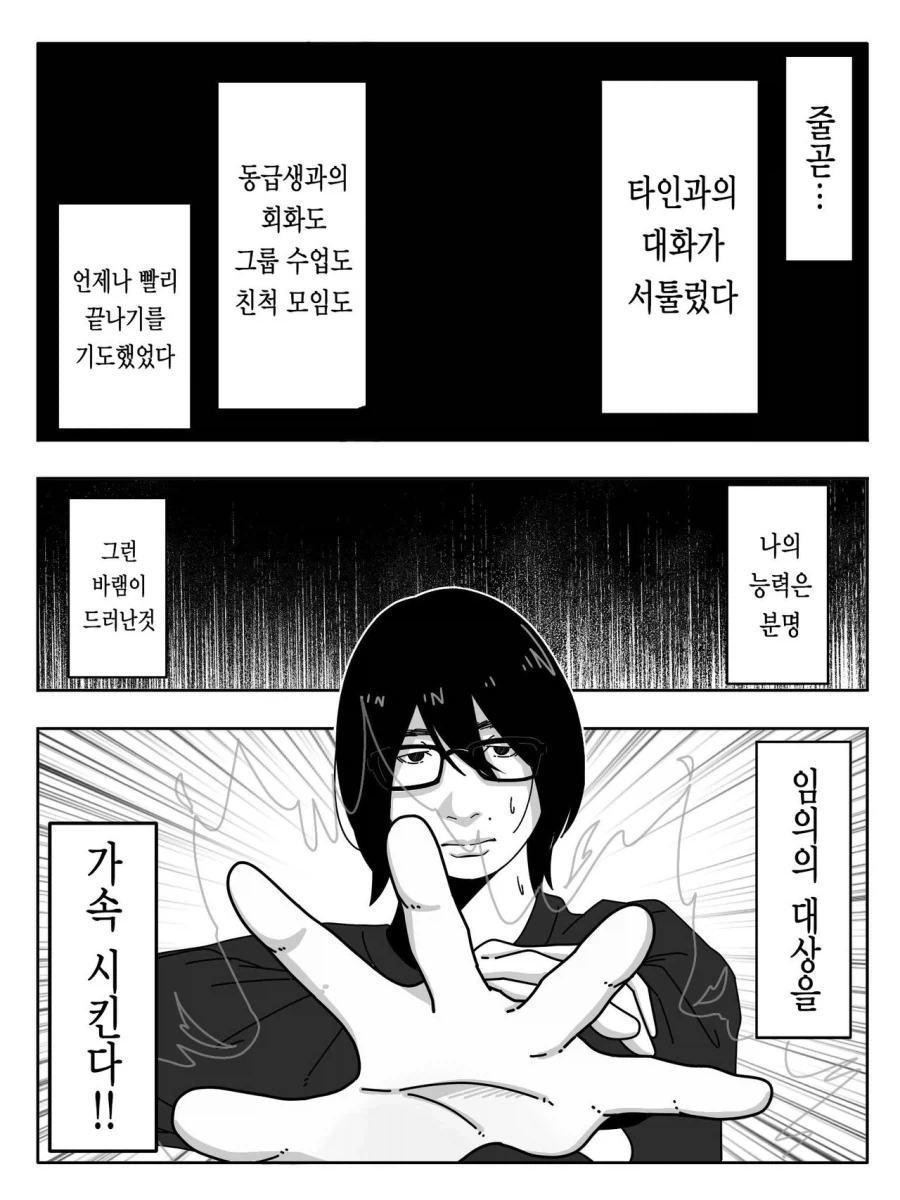 manga_76322012_faa0_010.webp