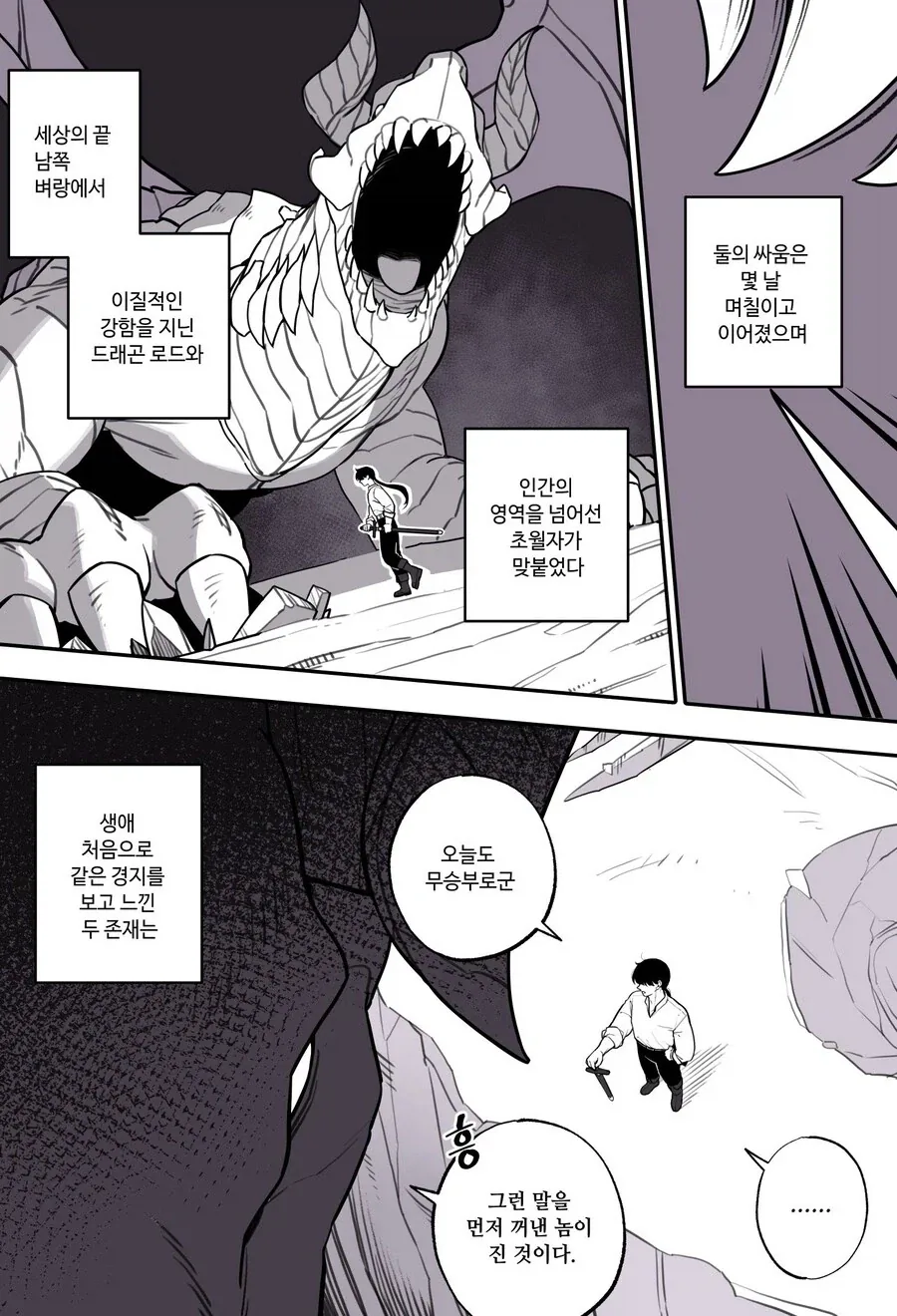 아사나기 분석하는 만화.manhaw 이미지 2