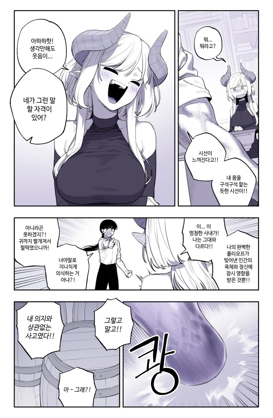 manga_76322338_0761_010.webp