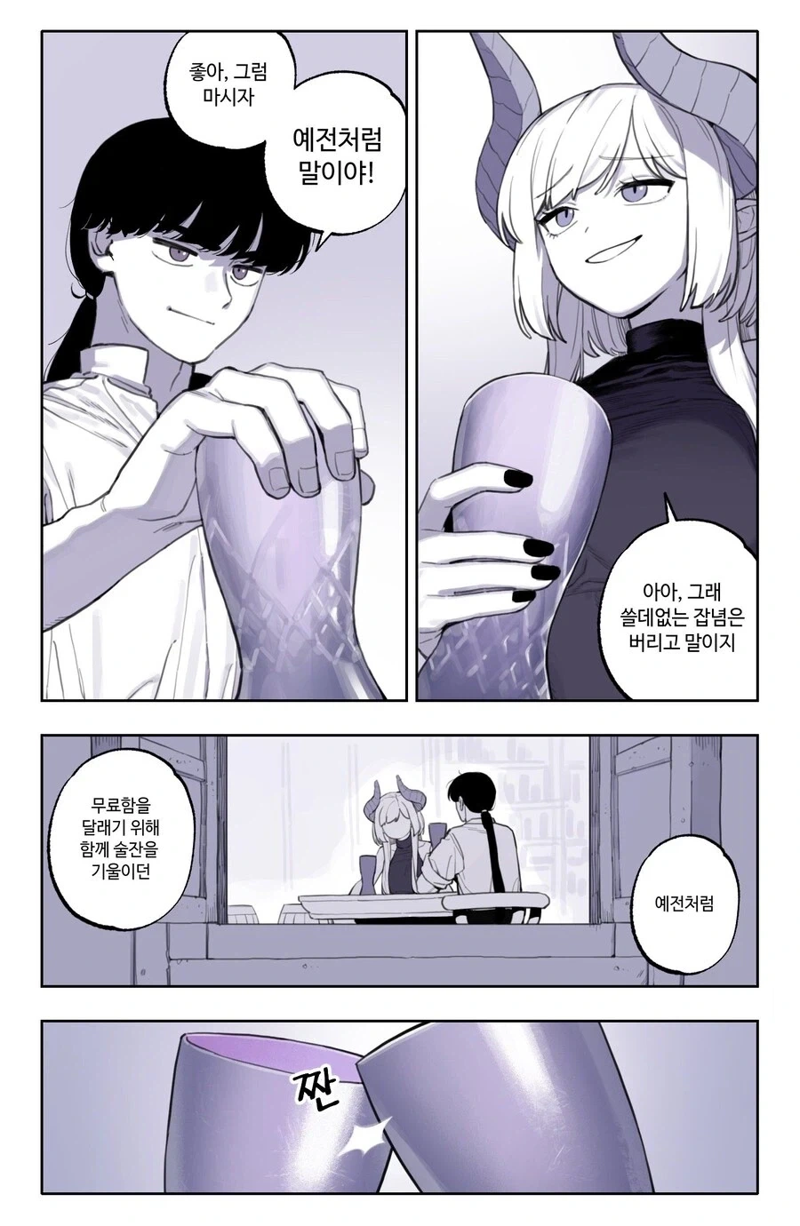 manga_76322338_0761_011.webp