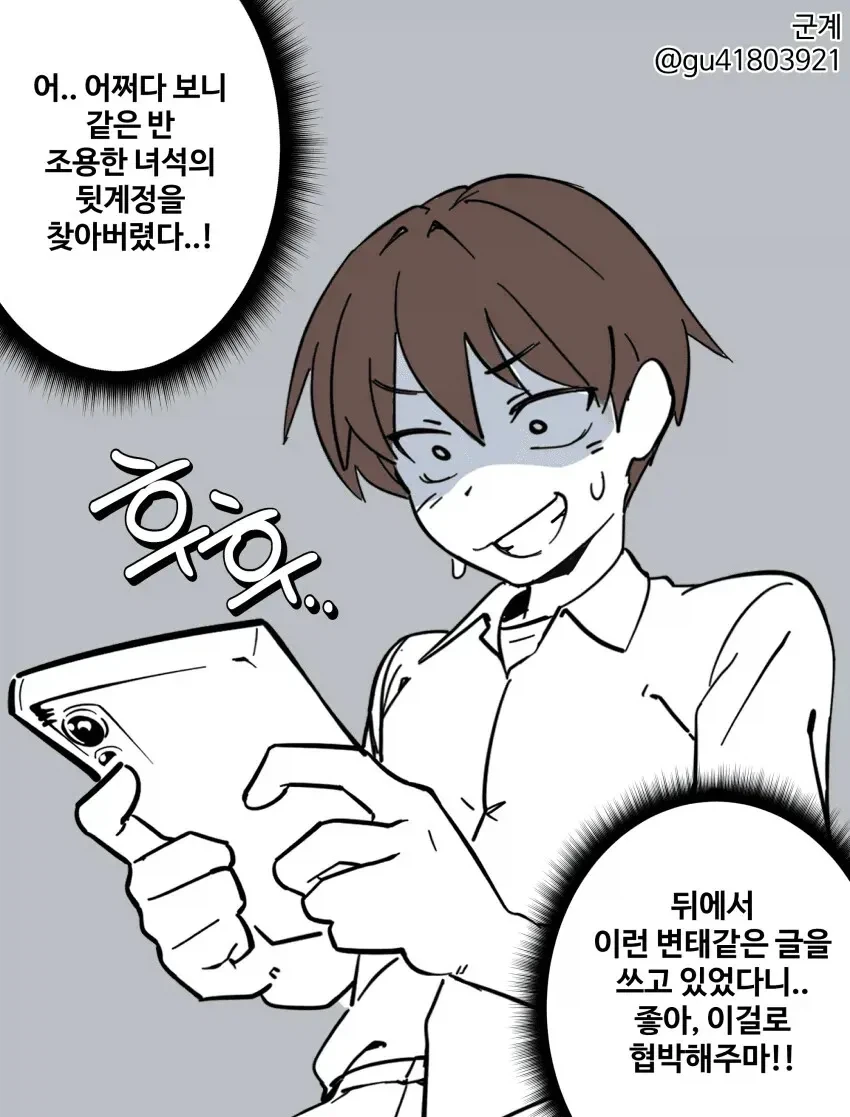 [말딸] 엄마, 이거 뭐야? 이미지 3