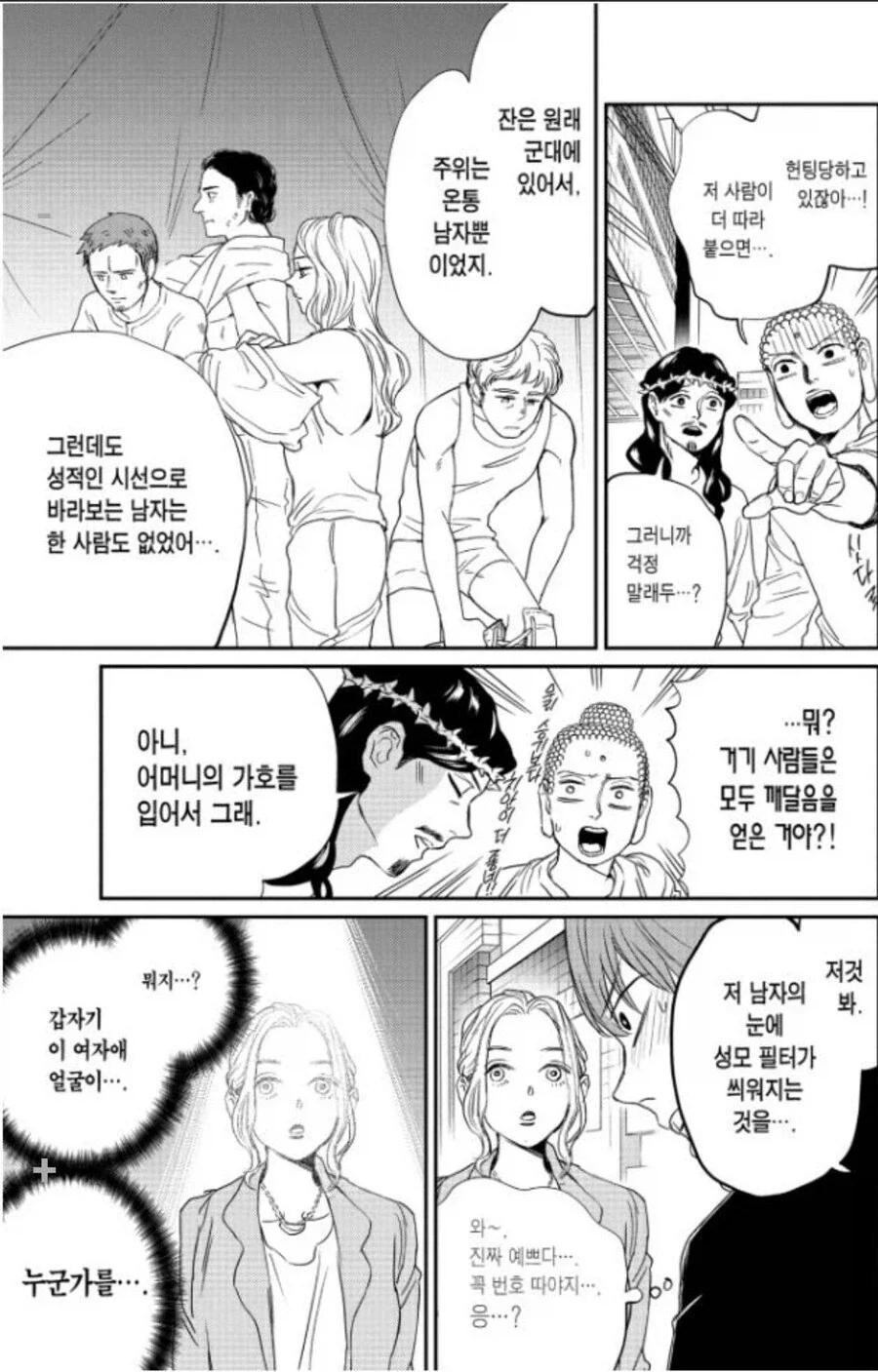 manga_76323345_2c19_002.webp