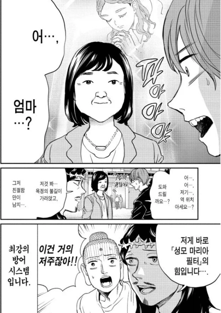 manga_76323345_2c19_003.webp