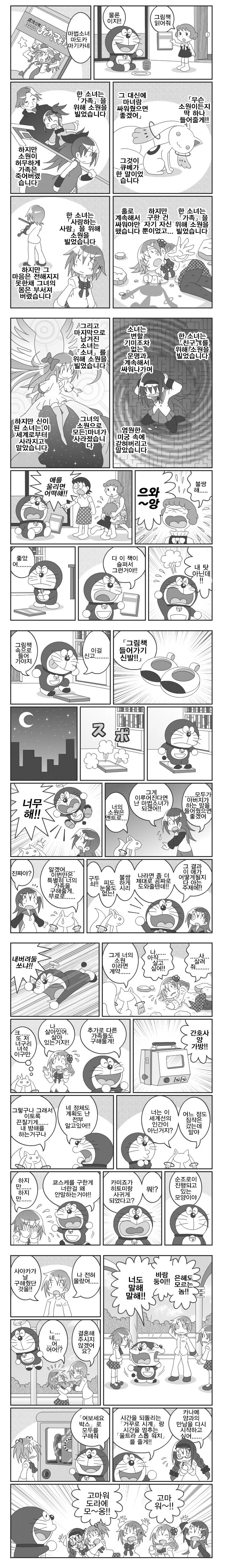 마왕 딸과 용사님 Manhwa 대표 이미지