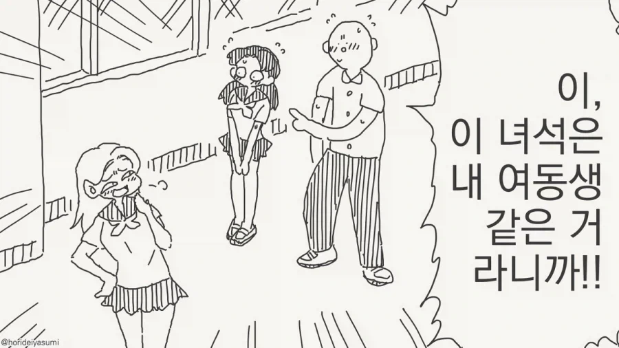 A급가드맨과 개폐급가드맨manga 이미지 2