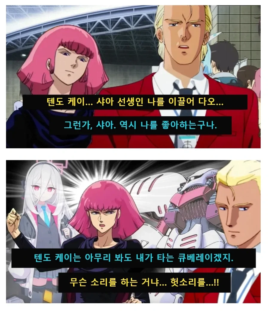 아사나기 분석하는 만화.manhaw 이미지 3