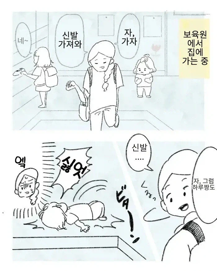 아빠에게 효도해야하는 manga 이미지 2