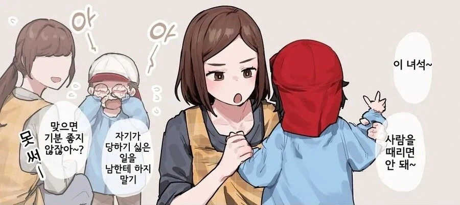여고생이 신에게 소원비는 만화 대표 이미지