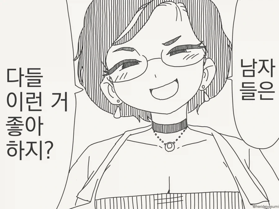 같은반 조용한 여자애의 뒷계정울 찾은 만화.manga 이미지 6