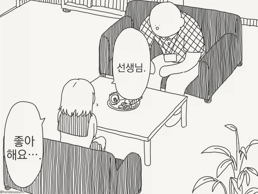 같은반 조용한 여자애의 뒷계정울 찾은 만화.manga 대표 이미지