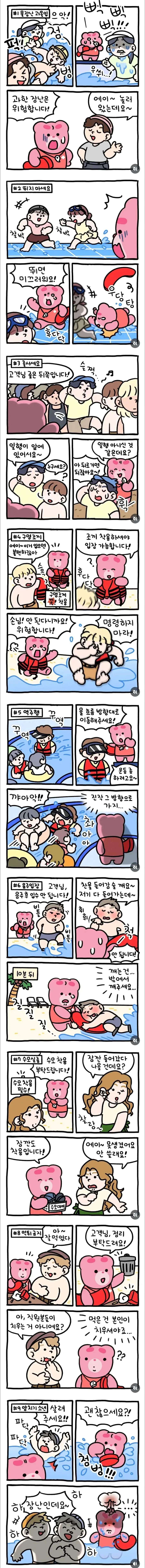 무직전생)의 의외로 또 다른 방지턱인것.JPG 대표 이미지