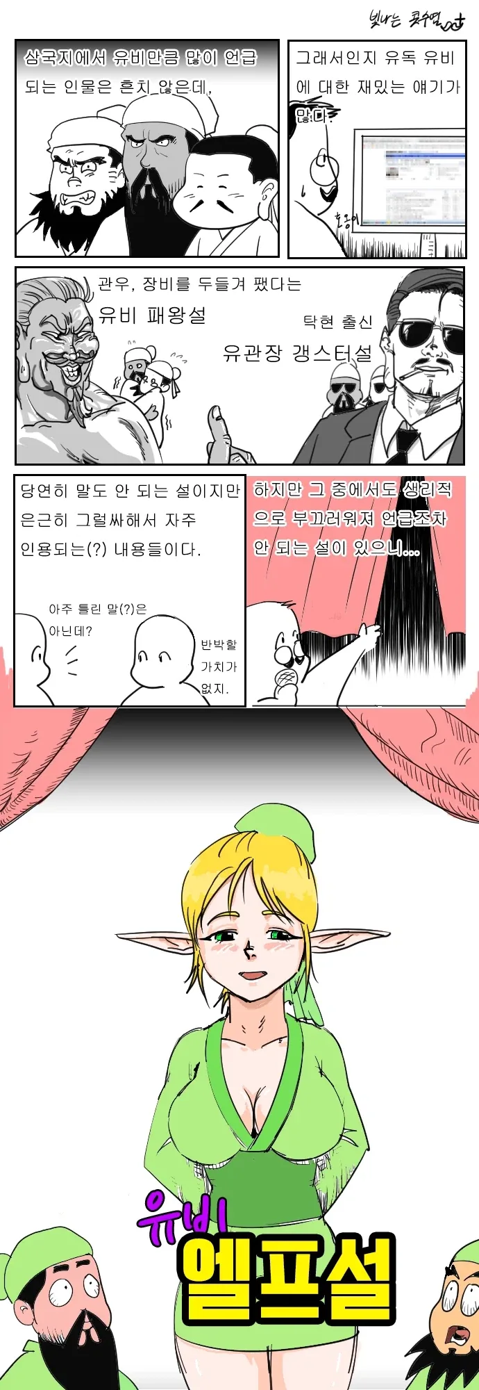다이의대모험]보는 눈이 없을뿐이였던 국왕님 대표 이미지