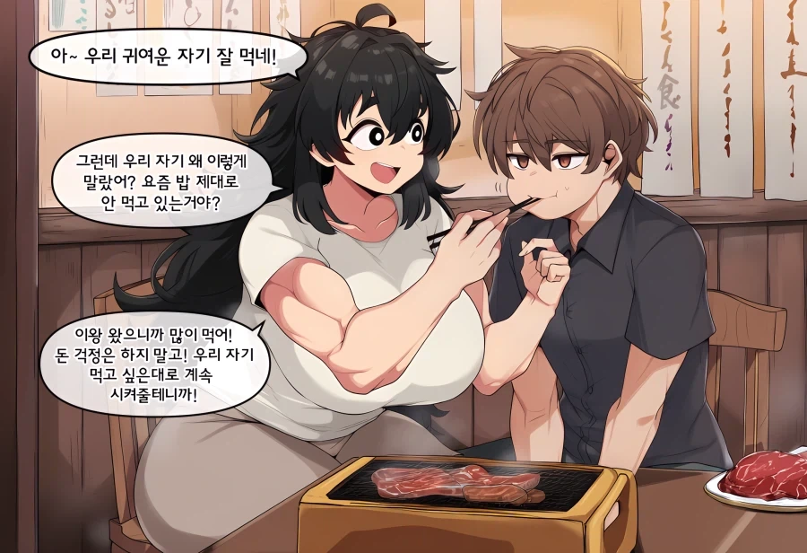 교사가 학생이랑 사귀는 만화 이미지 2