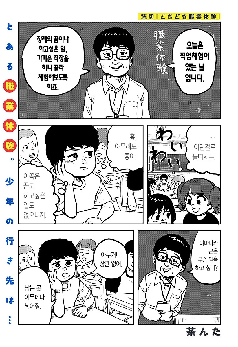 창문으로 진입금지!!!....manwha 대표 이미지