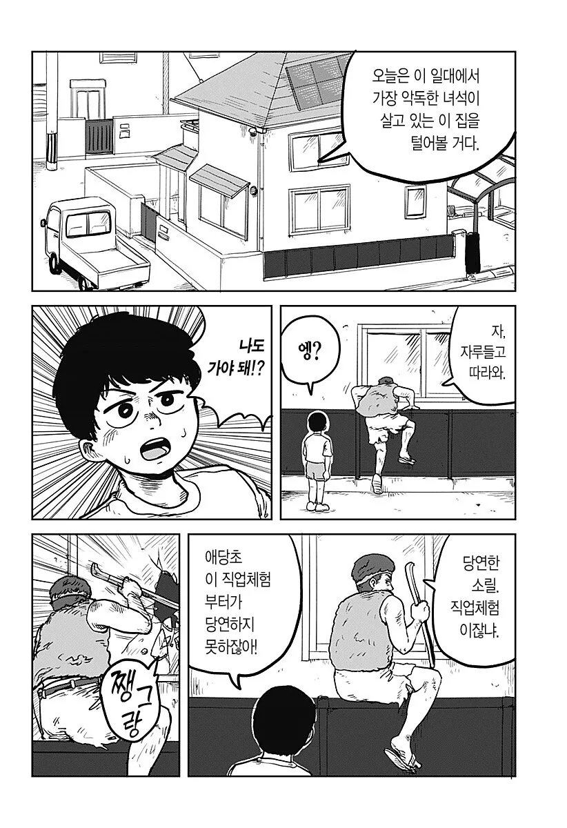 manga_76329677_3aed_006.webp