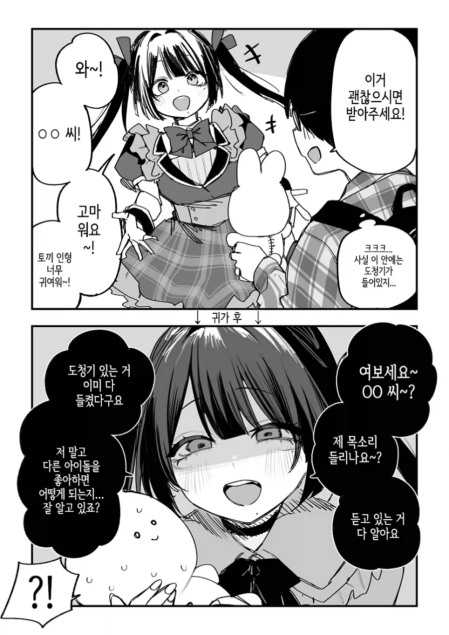 용사가 마왕을 물리치는 방법.manhwa 대표 이미지