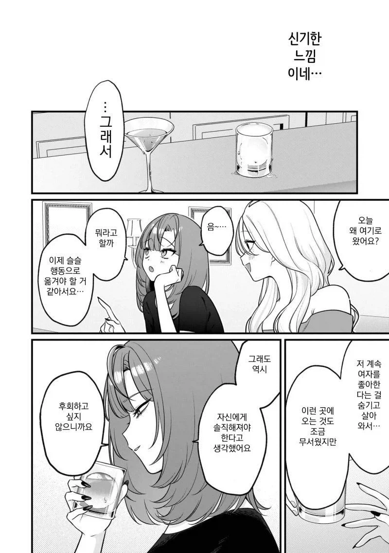 manga_76330554_f259_004.webp