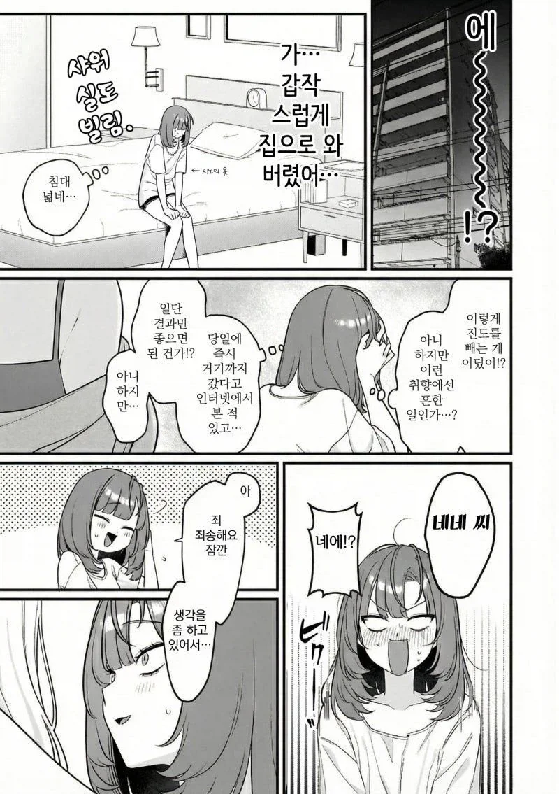 manga_76330554_f259_011.webp