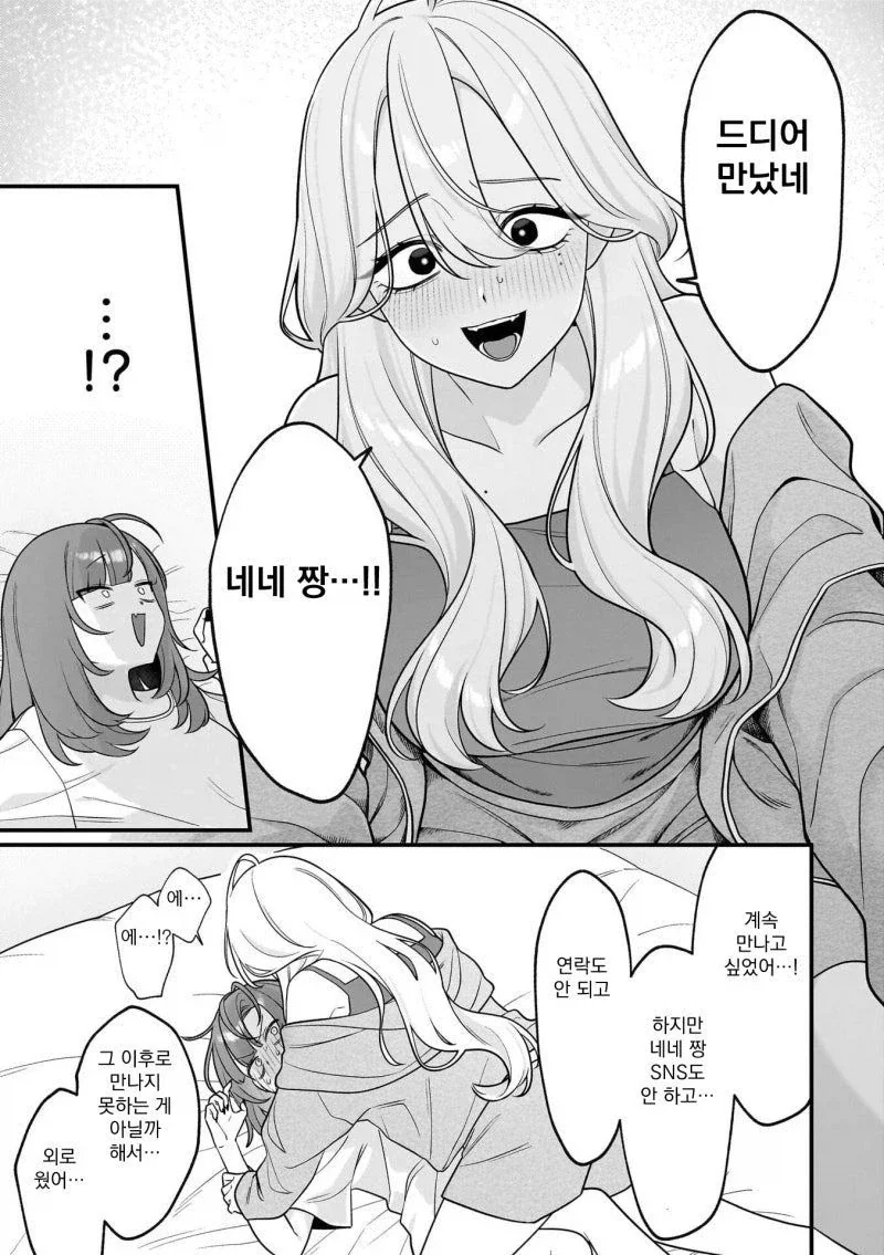 manga_76330554_f259_012.webp