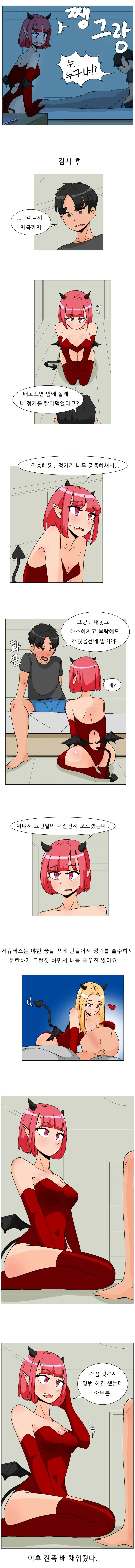같은반 조용한 여자애의 뒷계정울 찾은 만화.manga 이미지 4