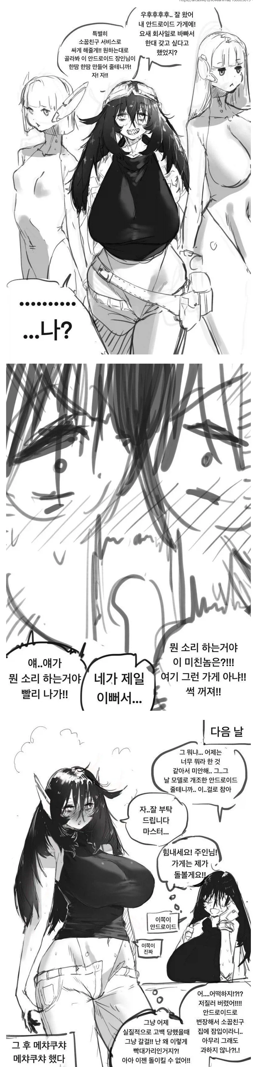 세피아의 9급공무원 만화 4편 대표 이미지