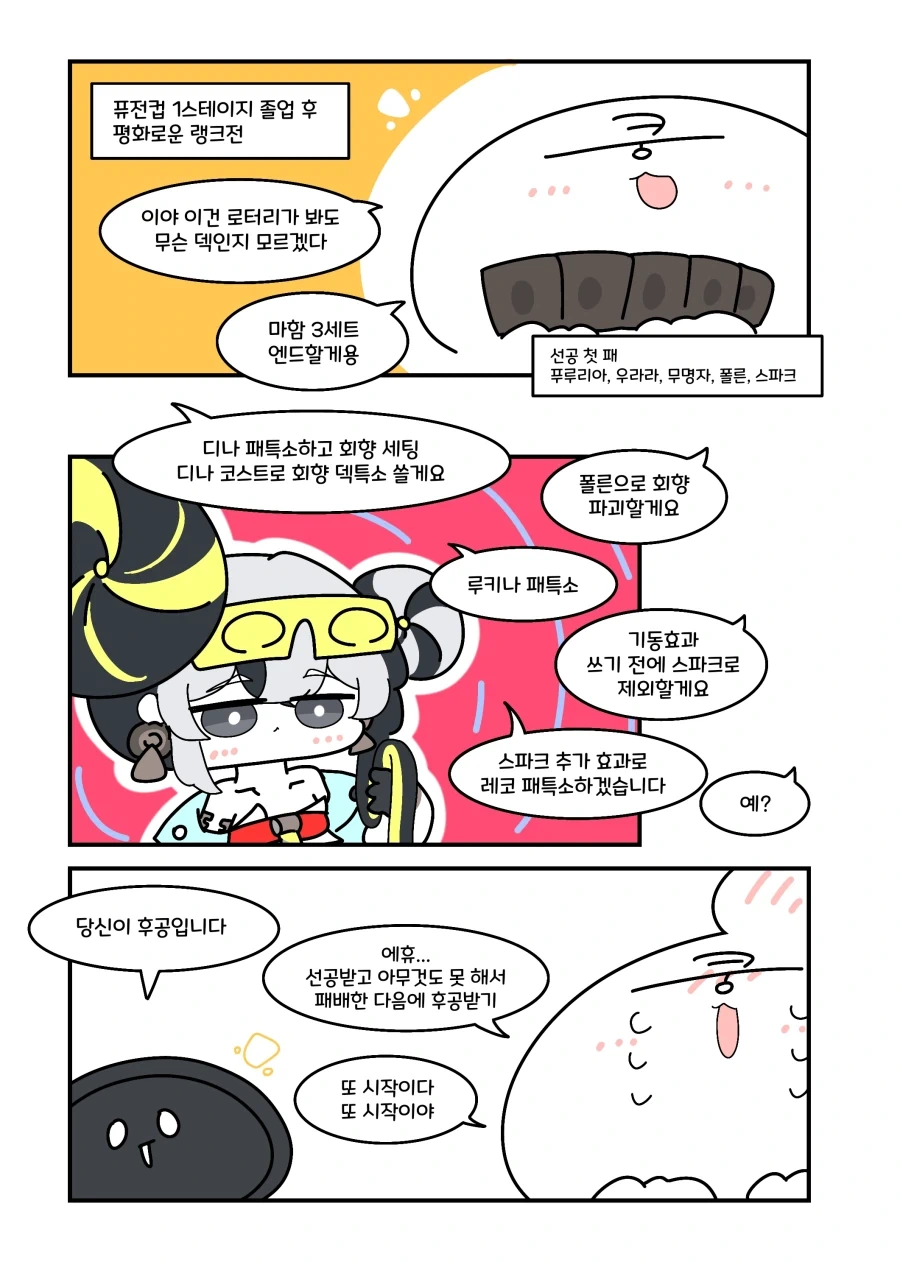 여우와 두루미.manga 대표 이미지