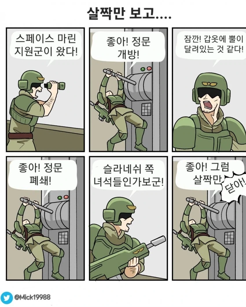 메이드 만화 이미지 6