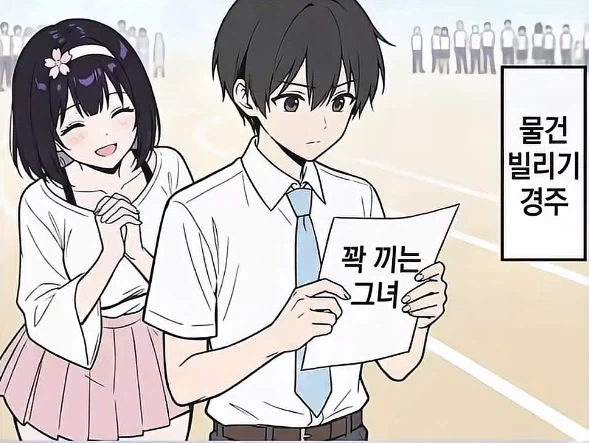 같은반 조용한 여자애의 뒷계정울 찾은 만화.manga 이미지 3