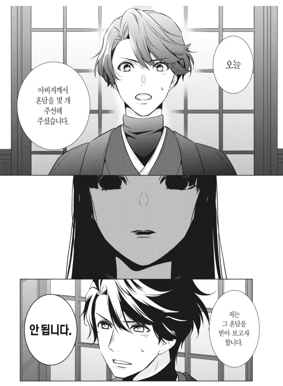 A급가드맨과 개폐급가드맨manga 이미지 4
