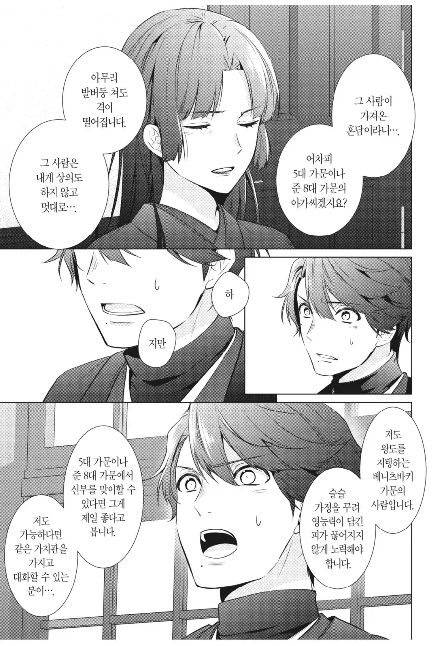 manga_76332851_e543_002.webp