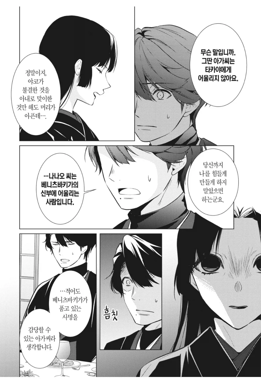 manga_76332851_e543_003.webp
