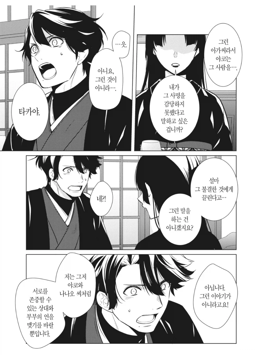 manga_76332851_e543_004.webp