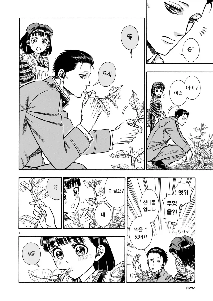 유희왕) 최강엑소 이렌느 언니.manhwa 대표 이미지
