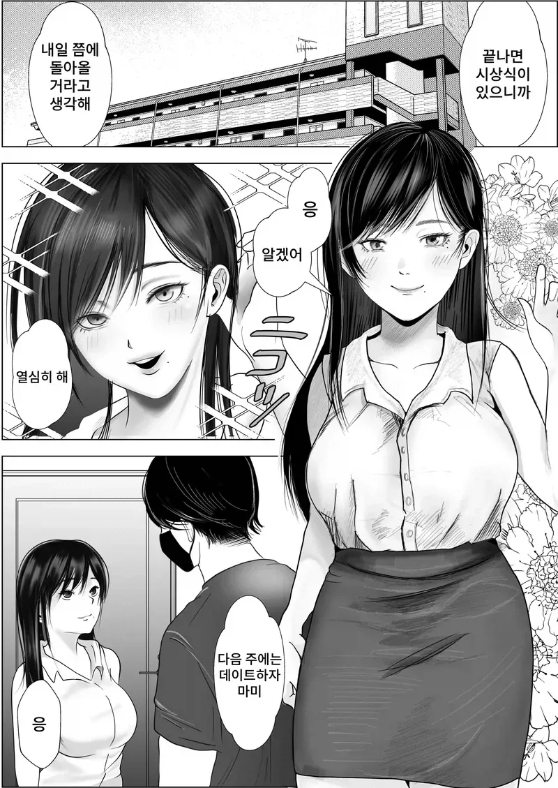 같은반 조용한 여자애의 뒷계정울 찾은 만화.manga 이미지 5
