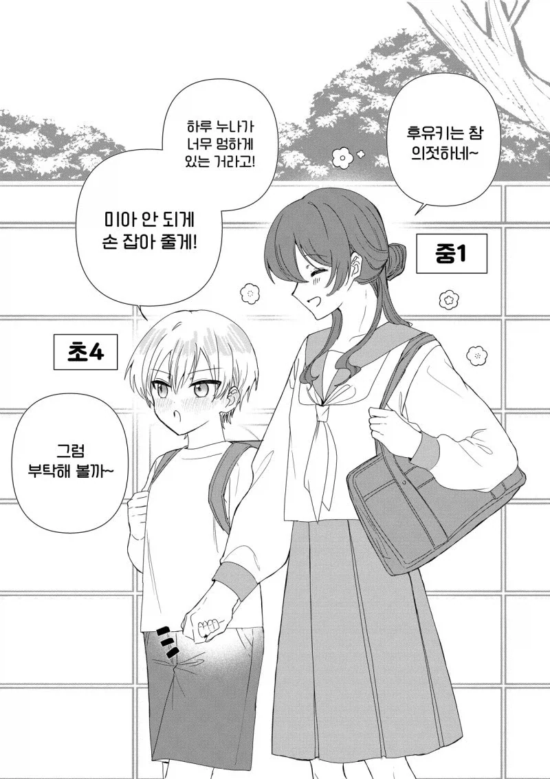 경북 구미가 대단한 이유.manwha 이미지 2