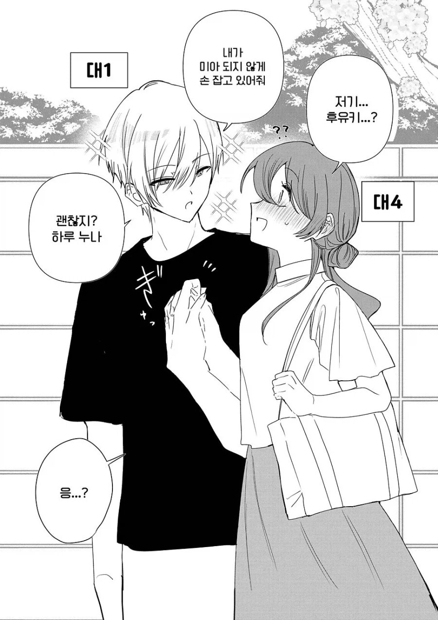manga_76333621_bc3e_002.webp