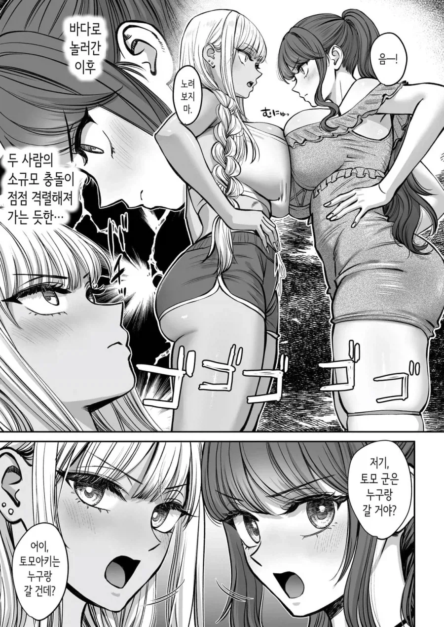NTR)금태양이 크큭거리며 지나가는 만화 대표 이미지